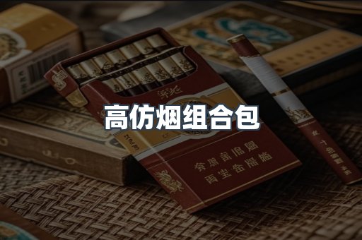 越南香烟系列